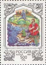 FindYourStampsValue: Russia: Russian Federation, Fairy Tales - Priest and Worker
