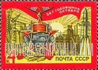 FindYourStampsValue: Russia: USSR, 54th Anniversary of October Revolution - Order of October Revolution