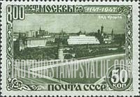 FindYourStampsValue: Russia: USSR, 800th Anniversary of Founding of Moscow - View of Kremlin
