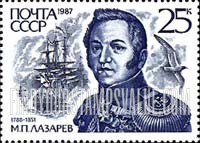 FindYourStampsValue: Russia: USSR, 18th-19th Century Naval Commanders and War Ships - M.P.Lazarev and Battle of Navarin