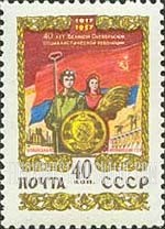 FindYourStampsValue: Russia: USSR, 40th Anniversary of October Revolution, Soviet Republics - Ukrainian Republic
