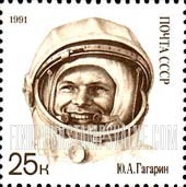 FindYourStampsValue: Russia: USSR, Cosmonauts' Day - Yuri Gagarin as a Cosmonaut
