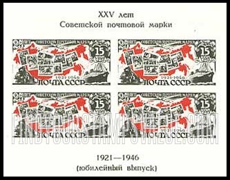 FindYourStampsValue: Russia: USSR, 25th Anniversary of the First Soviet Postage Stamp - Symbols of Transportation, Map and Stamps