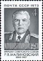 FindYourStampsValue: Russia: USSR - 75th Birth Anniversary of Marshal Rodion Y.Malinovsky
