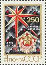FindYourStampsValue: Russia: USSR, 250th Anniversary of the Discovery of Coal in the Donets Basin - Miner's Star of Valor