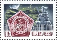 FindYourStampsValue: Russia: USSR, Moon Exploration of Automatic Station Luna 24 - Luna 24 Emblem and Moon Landing