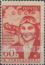 FindYourStampsValue: Russia: USSR, Non-stop Record Flight from Moscow to the Far East - Valentina Grizodubova