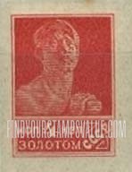 FindYourStampsValue: Russia: USSR - Worker