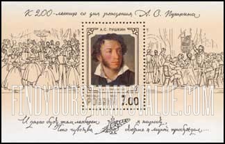 FindYourStampsValue: Russia: Russian Federation, Birth Bicentenary of A.S.Pushkin, Poet - A.S.Pushkin Portrait, by V.A.Tropinin