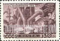 FindYourStampsValue: Russia: USSR, Reconstruction of War-damaged Cities and Factories - Blast Furnaces, Constantine