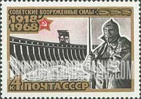 FindYourStampsValue: Russia: USSR, 50th Anniversary of the Armed Forces of the USSR - Dnieprostroi Dam & Sculpture "On Guard"