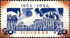 FindYourStampsValue: Russia: USSR - Demonstration before Lenin Mausoleum