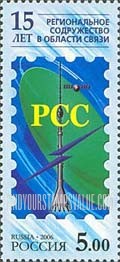 FindYourStampsValue: Russia: Russian Federation - 15th Anniversary of the Regional Communications Commonwealth