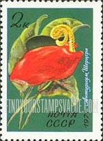 FindYourStampsValue: Russia: USSR, Flowers - Anthurium