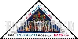 FindYourStampsValue: Russia: Russian Federation - New Year 1994