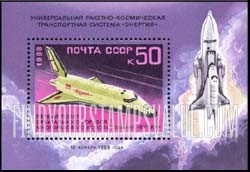 FindYourStampsValue: Russia: USSR - Inagural Flight of the Buran Space Shuttle