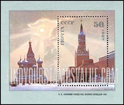 FindYourStampsValue: Russia: USSR, Paintings by Soviet Artists exhibited at the 7th Republican Art Exhibition, Moscow, 1985 - The Sun above Red Square, by P.P.Ossovsky