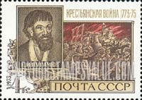 FindYourStampsValue: Russia: USSR, Bicentenary of Peasant Revolt of 1773-75 led by Emelyan Pugachev - Emelyan Pugachev and Peasant Army