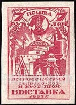 FindYourStampsValue: Russia: USSR - Symbolical of the Exhibition