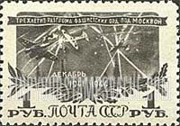 FindYourStampsValue: Russia: USSR, 3rd Anniversary of the Victory over the Germans before Moscow - Air Battle