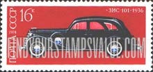 FindYourStampsValue: Russia: USSR, Soviet Automotive Industry - ZIS 101 Car