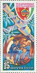 FindYourStampsValue: Russia: USSR, Intercosmos Cooperative Space Program (USSR-Hungary) - Emblem, Cosmonauts Meeting