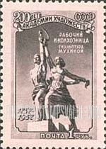 FindYourStampsValue: Russia: USSR, 200th Anniversary of the Academy of Arts, Leningrad - Worker and Peasant Monument, Moscow