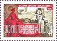 FindYourStampsValue: Russia: USSR, 59th Anniversary of the October Revolution - Laying of Drainage Pipes and Grain Elevator