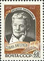 FindYourStampsValue: Russia: USSR - Birth Centenary of Selma Lagerlouf, Swedish Writer