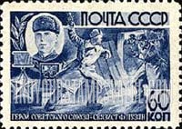 FindYourStampsValue: Russia: USSR, Soviet War Heroes - F.Louzan