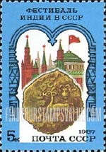 FindYourStampsValue: Russia: USSR, Festival of India in the USSR - Kremlin and 2000 Year-old Coin of India