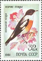 FindYourStampsValue: Russia: USSR, Song Birds - Saxicola Torquata