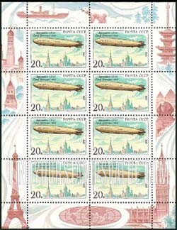 FindYourStampsValue: Russia: USSR, Airships - Graf Zeppelin