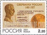 FindYourStampsValue: Russia: Russian Federation - 160th Anniversary of the Savings Bank of Russia