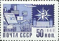 FindYourStampsValue: Russia: USSR, Standard Issue - Newspaper, Plane, Train and Communications Ministry