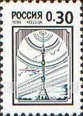 FindYourStampsValue: Russia: Russian Federation, Standard Issue - Television Tower