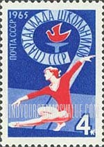 FindYourStampsValue: Russia: USSR, Ninth Spartacist Games for School Children - Gymnast