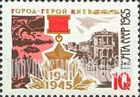 FindYourStampsValue: Russia: USSR, Honoring the Heroism of Various Cities during World War II - Red Star Medal, War Scene and View of Kiev