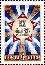 FindYourStampsValue: Russia: USSR, 20th Anniversary of Cuban Revolution - Cuban Flags forming Star