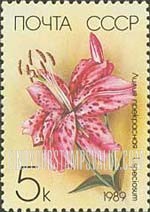FindYourStampsValue: Russia: USSR, Cultivated Lilies - Lilium Speciosum