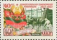 FindYourStampsValue: Russia: USSR, 40th Anniversary of October Revolution, Soviet Republics - Moldavian Republic