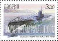 FindYourStampsValue: Russia: Russian Federation, Centenary of Submarine Force - Type S, IX-bis Series