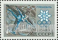 FindYourStampsValue: Russia: USSR, 10th Winter Olympic Games, Grenoble, France - Ice Skating and Olympic Emblem