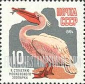 FindYourStampsValue: Russia: USSR, Centenary of the Moscow Zoo - Pelican