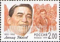 FindYourStampsValue: Russia: Russian Federation, Popular Singers - Leonid Utesov