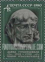 FindYourStampsValue: Russia: USSR - 275th Birth Anniversary of David Guramishvili