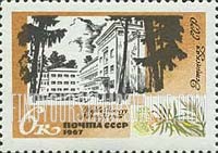 FindYourStampsValue: Russia: USSR, Health Resorts of the Baltic Region - Narva-Joesuu Resort and Labrador Tea