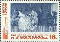 FindYourStampsValue: Russia: USSR, 150th Birth Anniversary of P.A.Fedotov, Painter - "Major's Courtship" by P.A.Fedotov