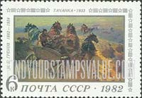 FindYourStampsValue: Russia: USSR, 100th Birth Anniversary of M.B.Grekov - Tachanka, by M.B.Grekov