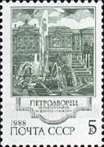 FindYourStampsValue: Russia: USSR, Fountains of Petrodvorets - Samson Fountain and Great Cascade